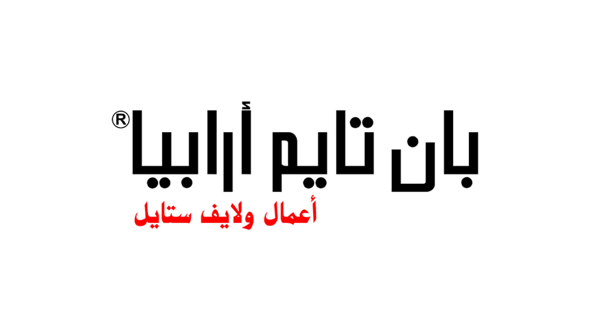 pantime_ar